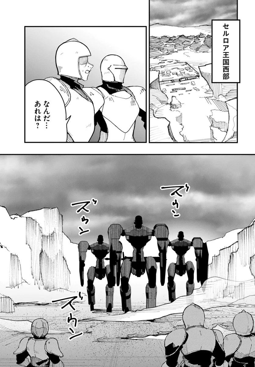 Magi Craft Meister Chap 73 - Next Chap 74