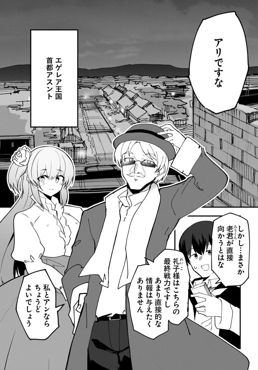 Magi Craft Meister Chap 73 - Next Chap 74