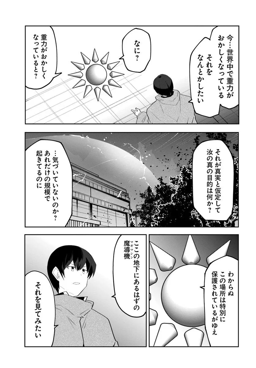 Magi Craft Meister Chap 70 - Next Chap 71