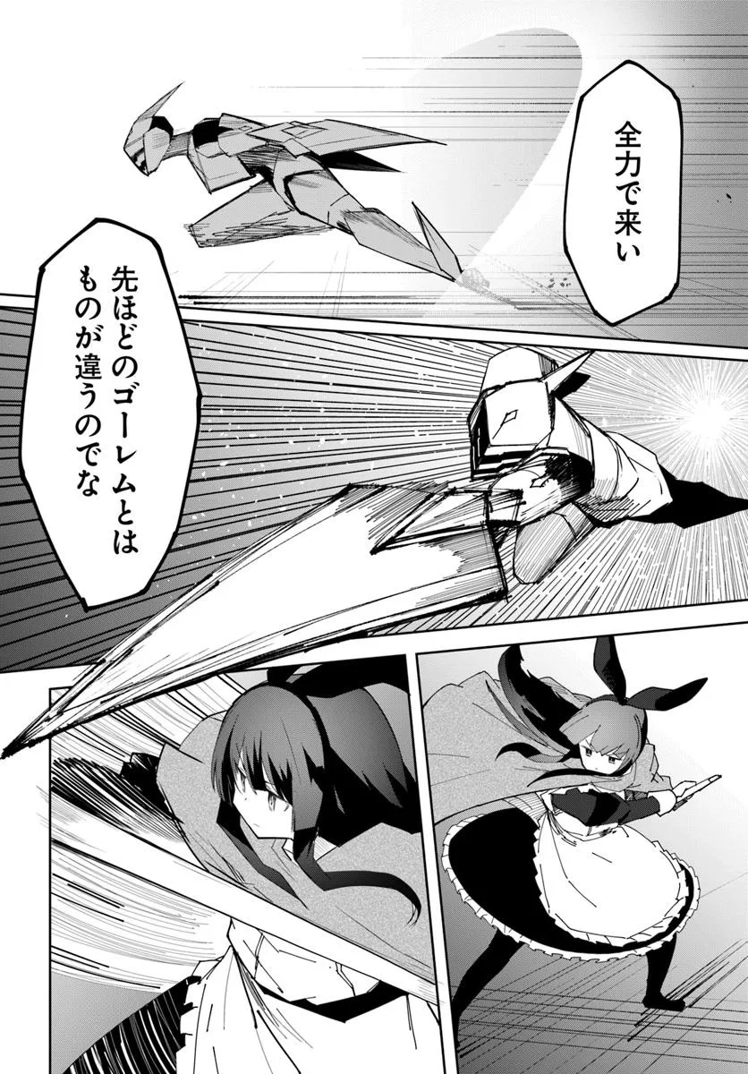 Magi Craft Meister Chap 70 - Next Chap 71