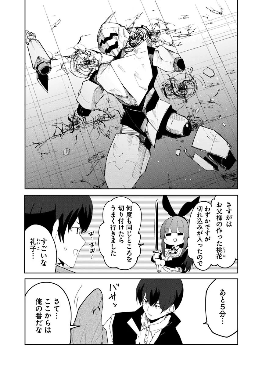 Magi Craft Meister Chap 70 - Next Chap 71