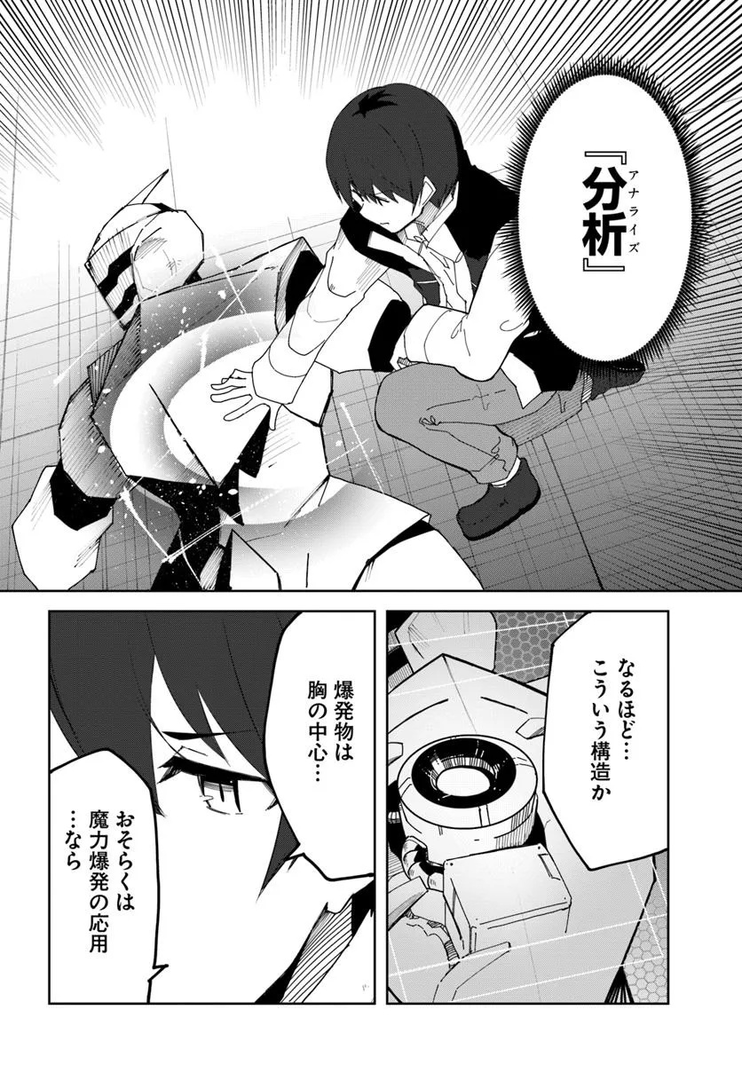 Magi Craft Meister Chap 70 - Next Chap 71