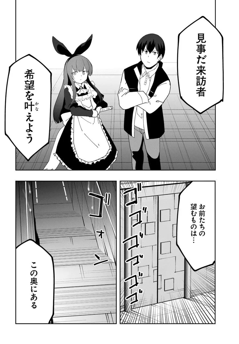 Magi Craft Meister Chap 70 - Next Chap 71