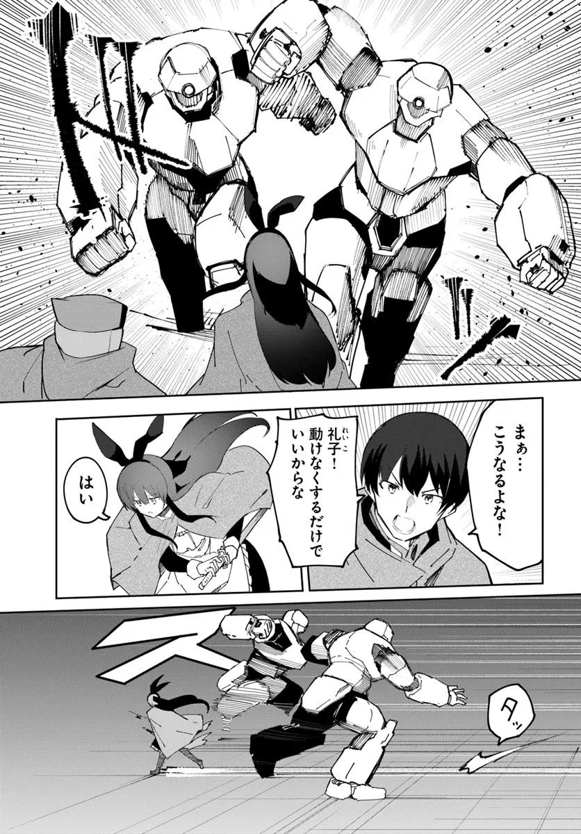 Magi Craft Meister Chap 70 - Next Chap 71