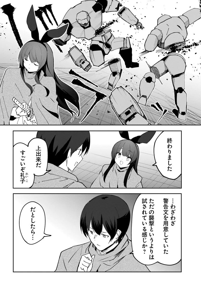 Magi Craft Meister Chap 70 - Next Chap 71