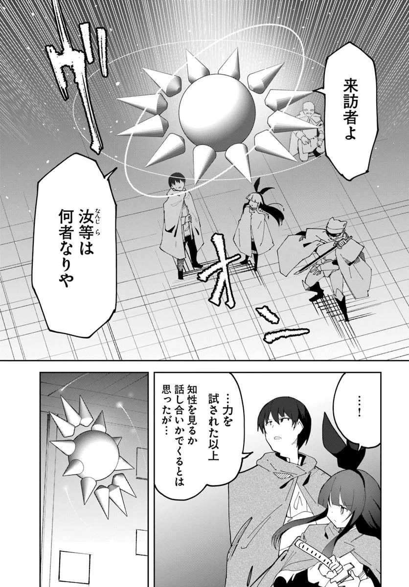 Magi Craft Meister Chap 70 - Next Chap 71