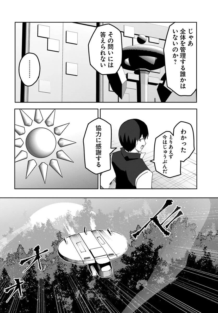 Magi Craft Meister Chap 71 - Next Chap 72