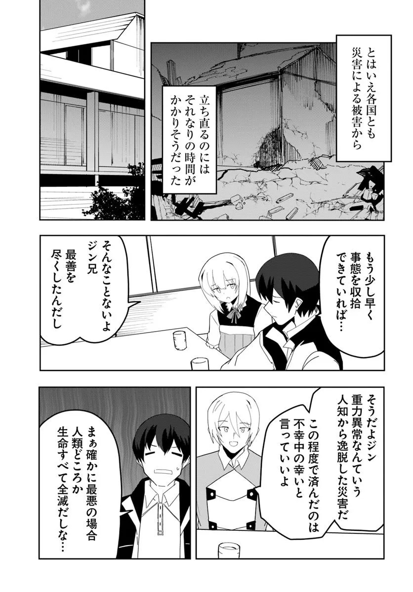 Magi Craft Meister Chap 71 - Next Chap 72