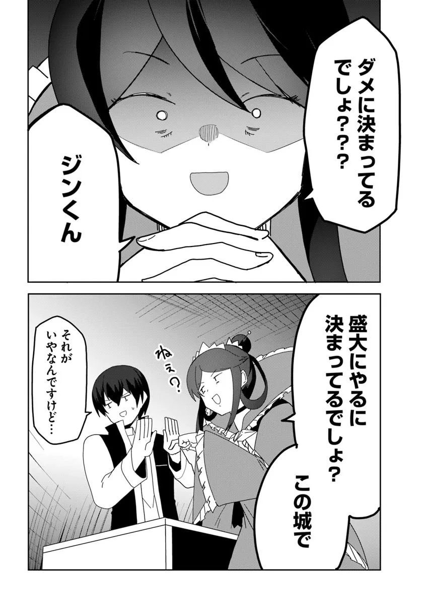 Magi Craft Meister Chap 71 - Next Chap 72
