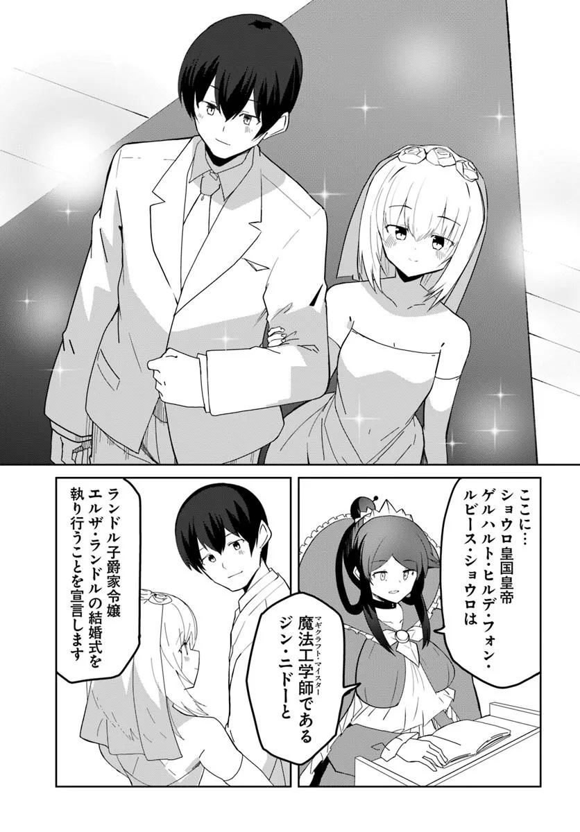 Magi Craft Meister Chap 71 - Next Chap 72