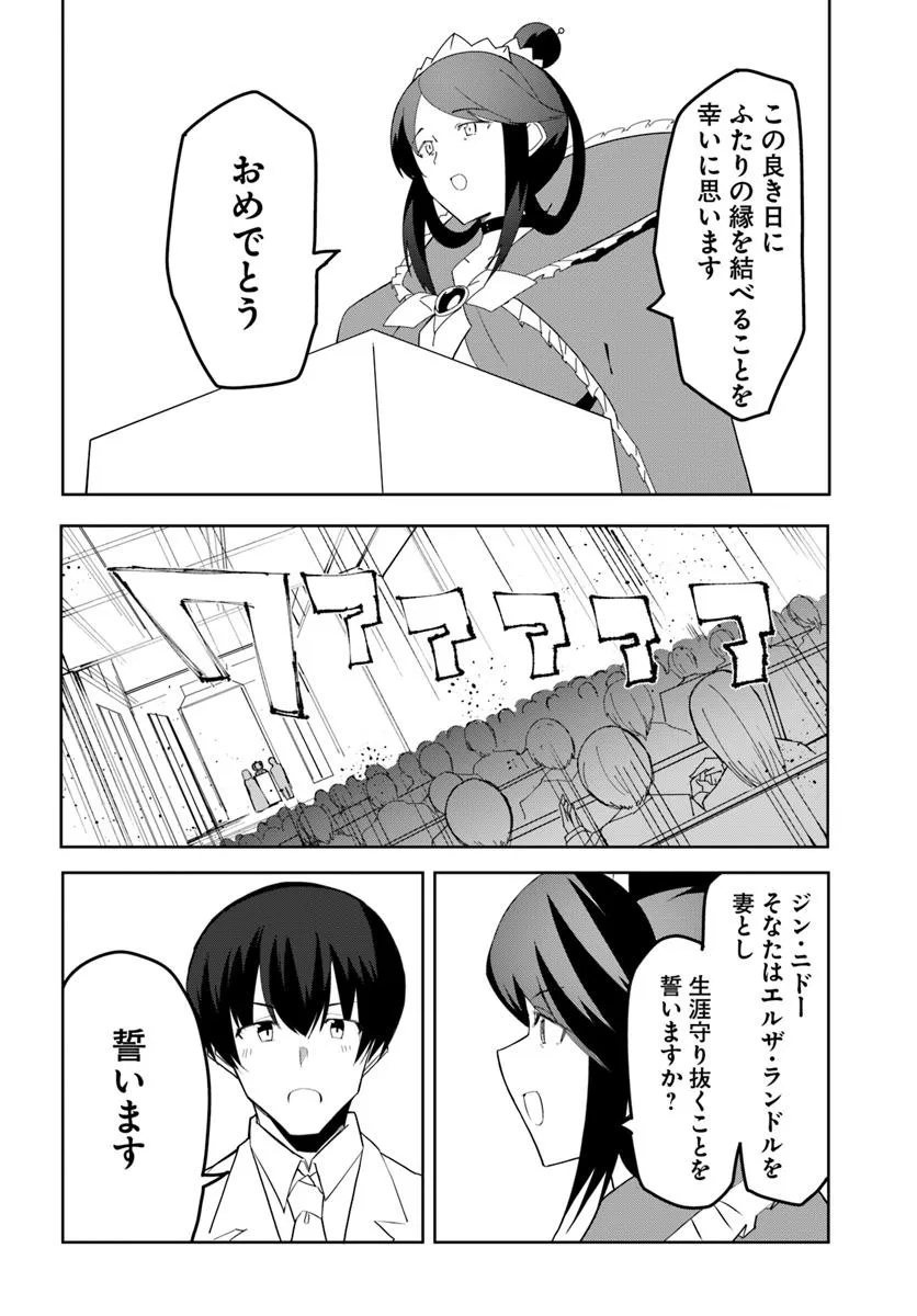 Magi Craft Meister Chap 71 - Next Chap 72