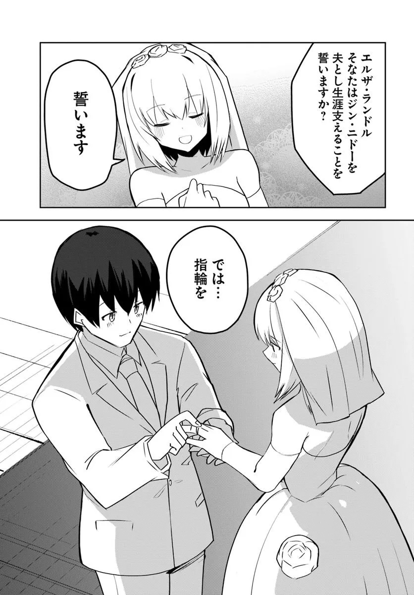 Magi Craft Meister Chap 71 - Next Chap 72