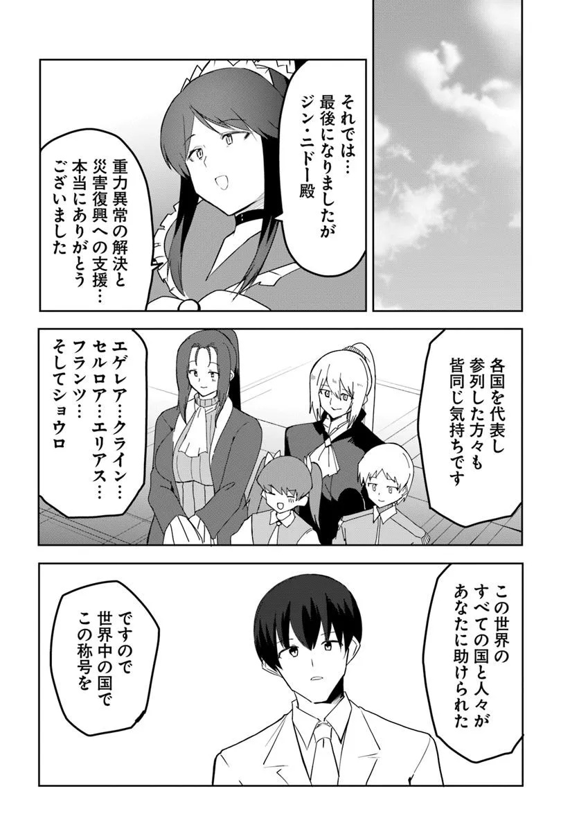 Magi Craft Meister Chap 71 - Next Chap 72