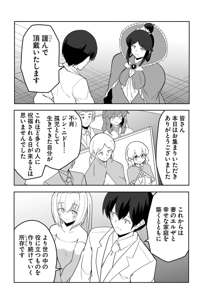 Magi Craft Meister Chap 71 - Next Chap 72