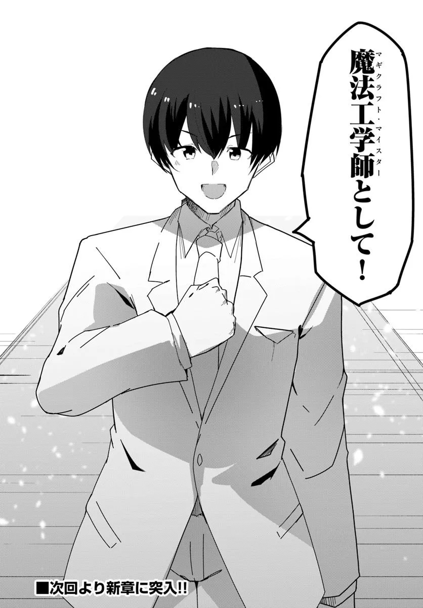 Magi Craft Meister Chap 71 - Next Chap 72