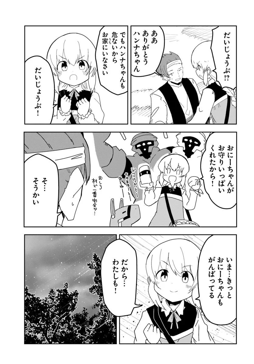 Magi Craft Meister Chap 71 - Next Chap 72