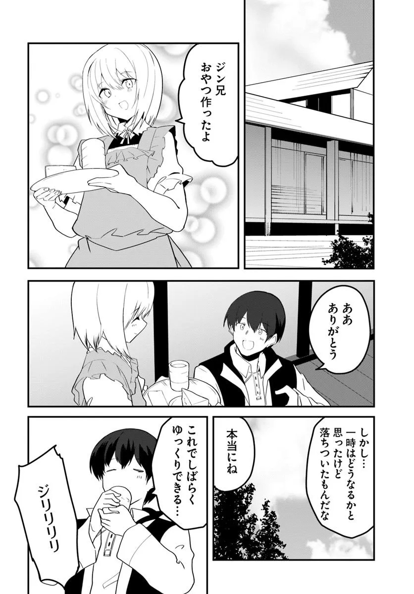 Magi Craft Meister Chap 72 - Next Chap 73