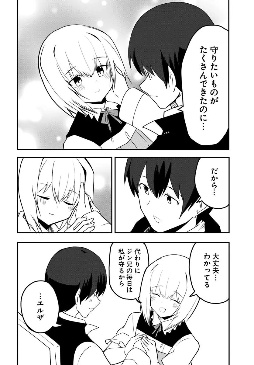 Magi Craft Meister Chap 72 - Next Chap 73