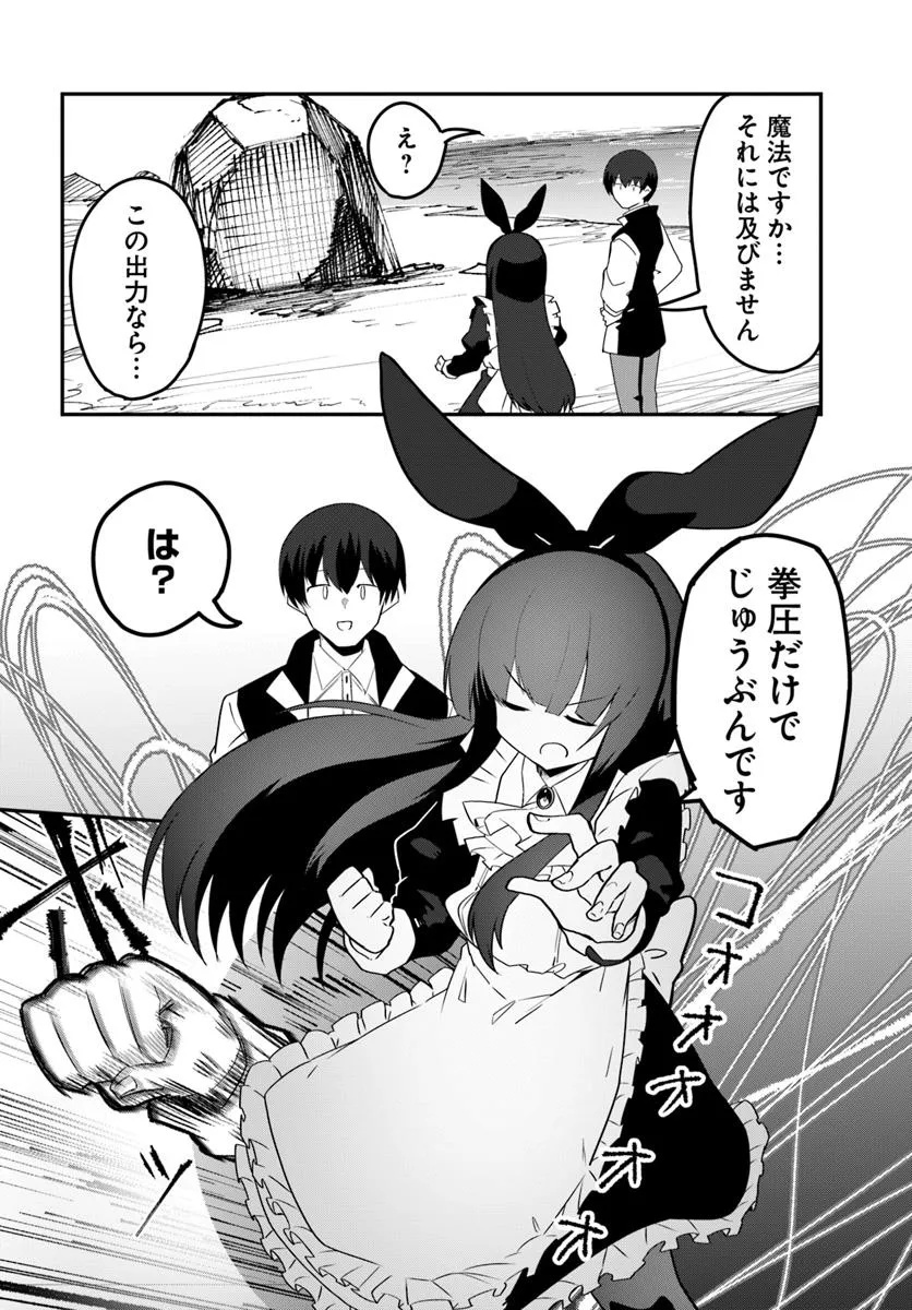 Magi Craft Meister Chap 72 - Next Chap 73
