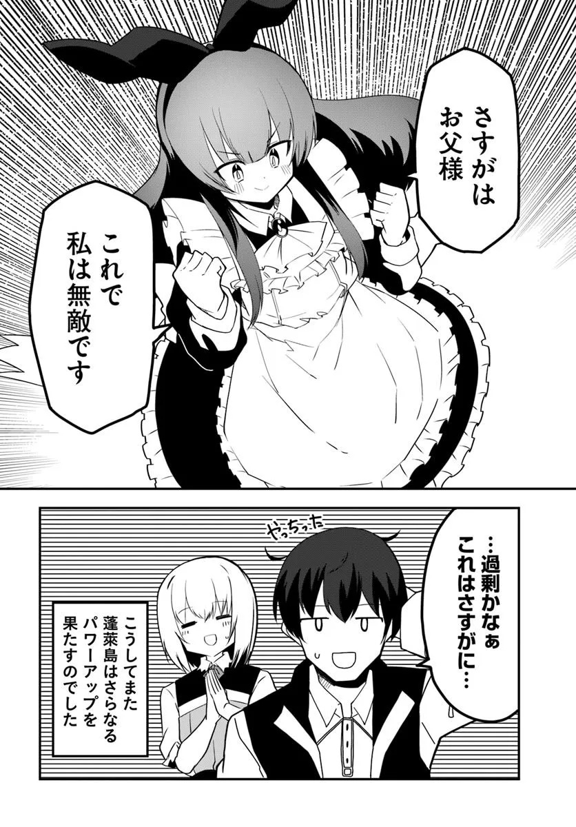 Magi Craft Meister Chap 72 - Next Chap 73