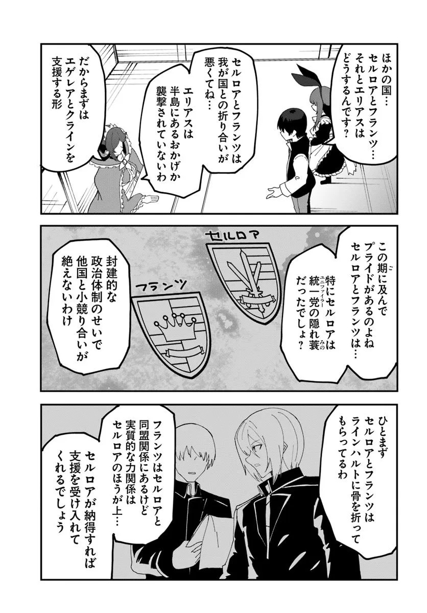 Magi Craft Meister Chap 74 - Next Chap 75