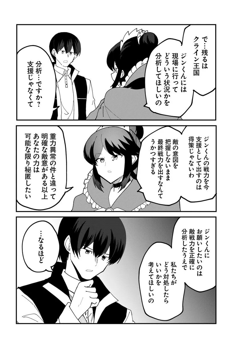 Magi Craft Meister Chap 74 - Next Chap 75