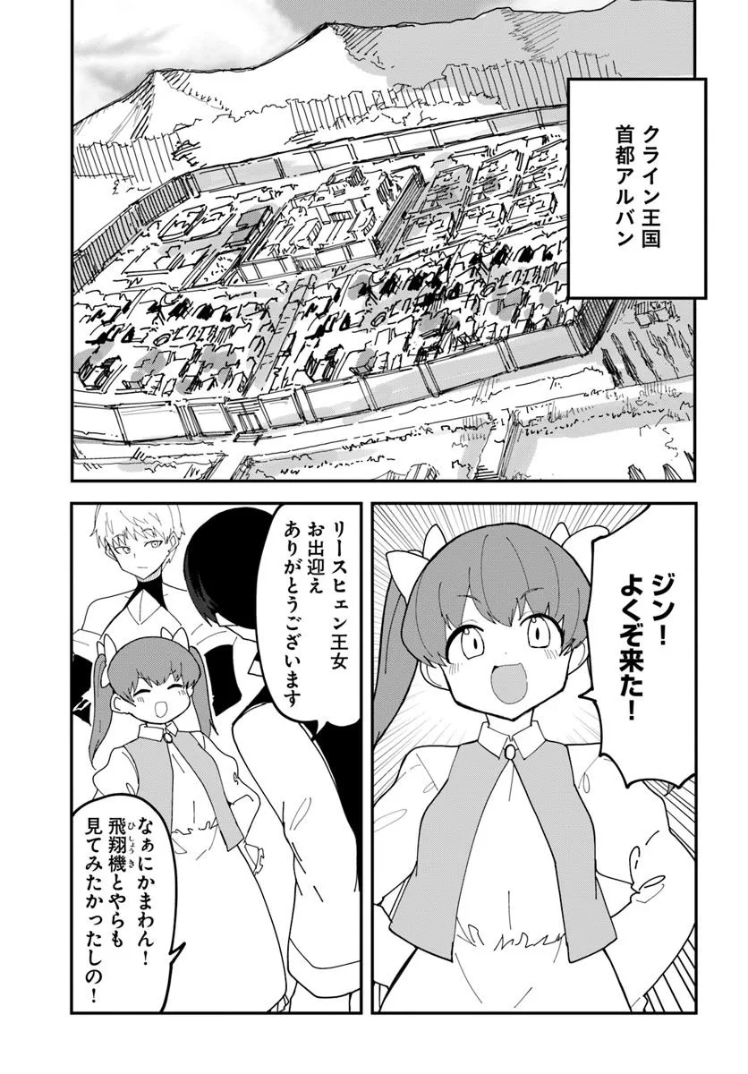 Magi Craft Meister Chap 74 - Next Chap 75