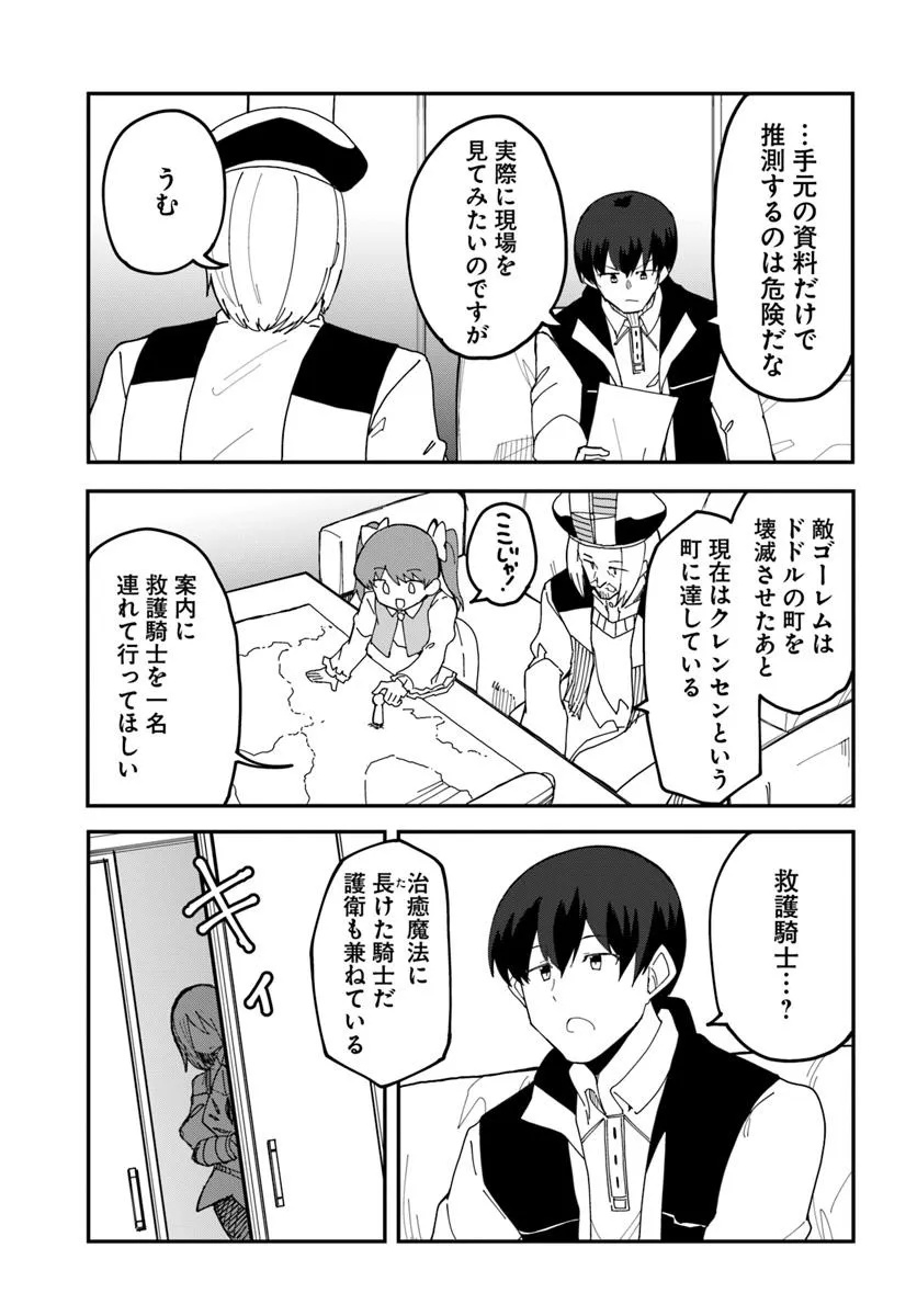 Magi Craft Meister Chap 74 - Next Chap 75