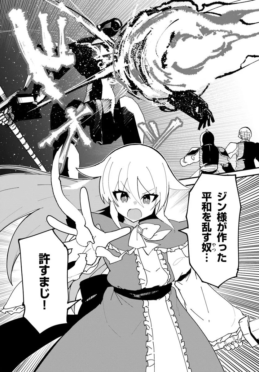Magi Craft Meister Chap 74 - Next Chap 75