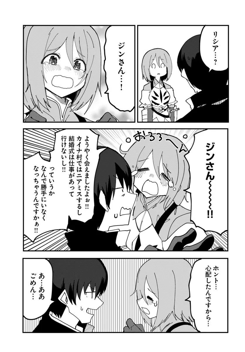 Magi Craft Meister Chap 74 - Next Chap 75
