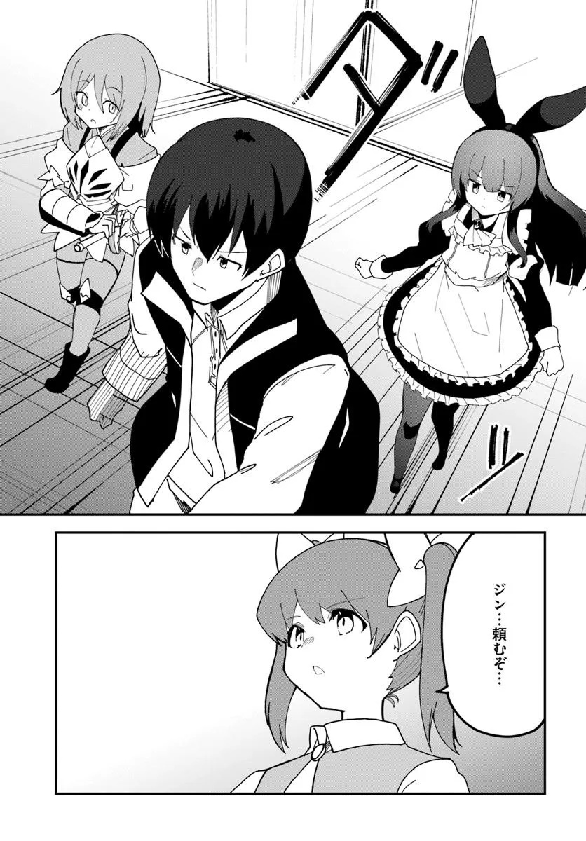 Magi Craft Meister Chap 74 - Next Chap 75