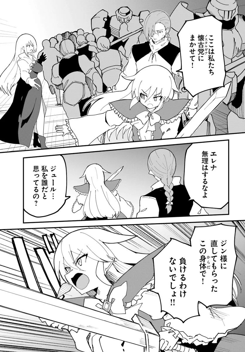 Magi Craft Meister Chap 74 - Next Chap 75