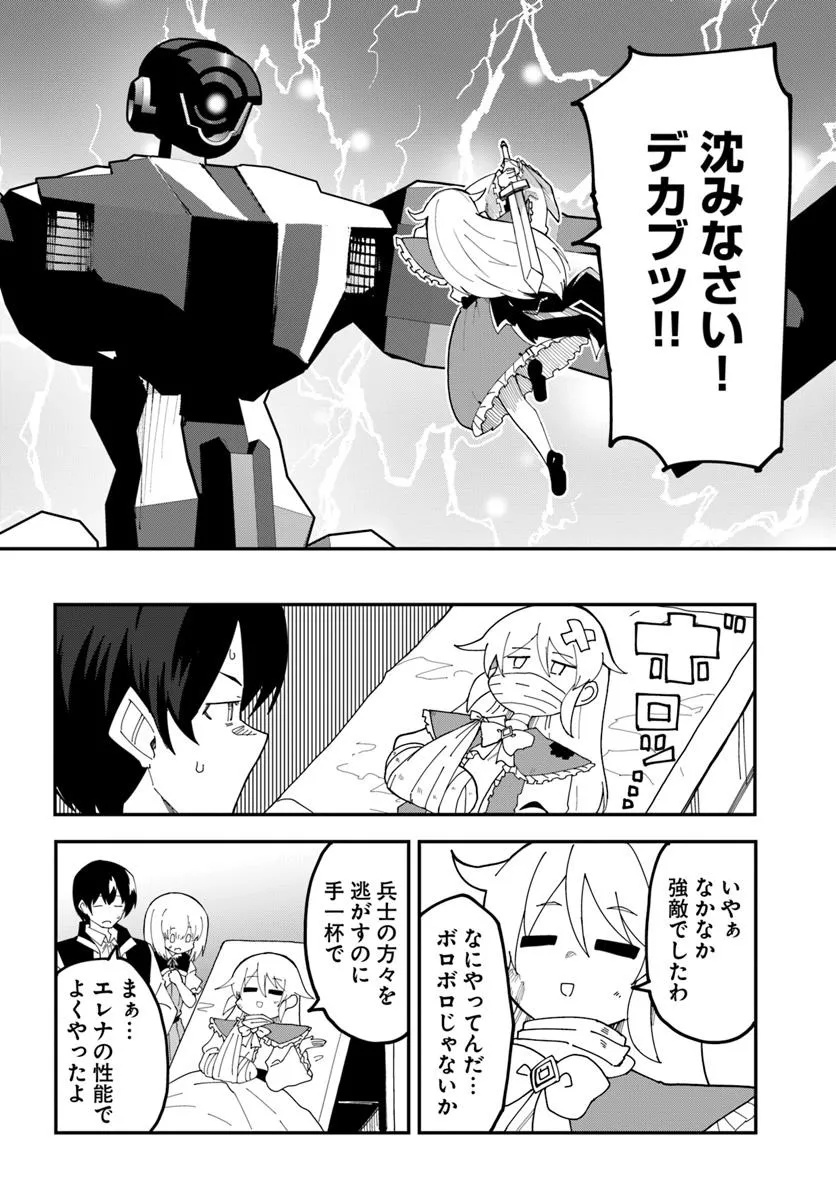 Magi Craft Meister Chap 74 - Next Chap 75