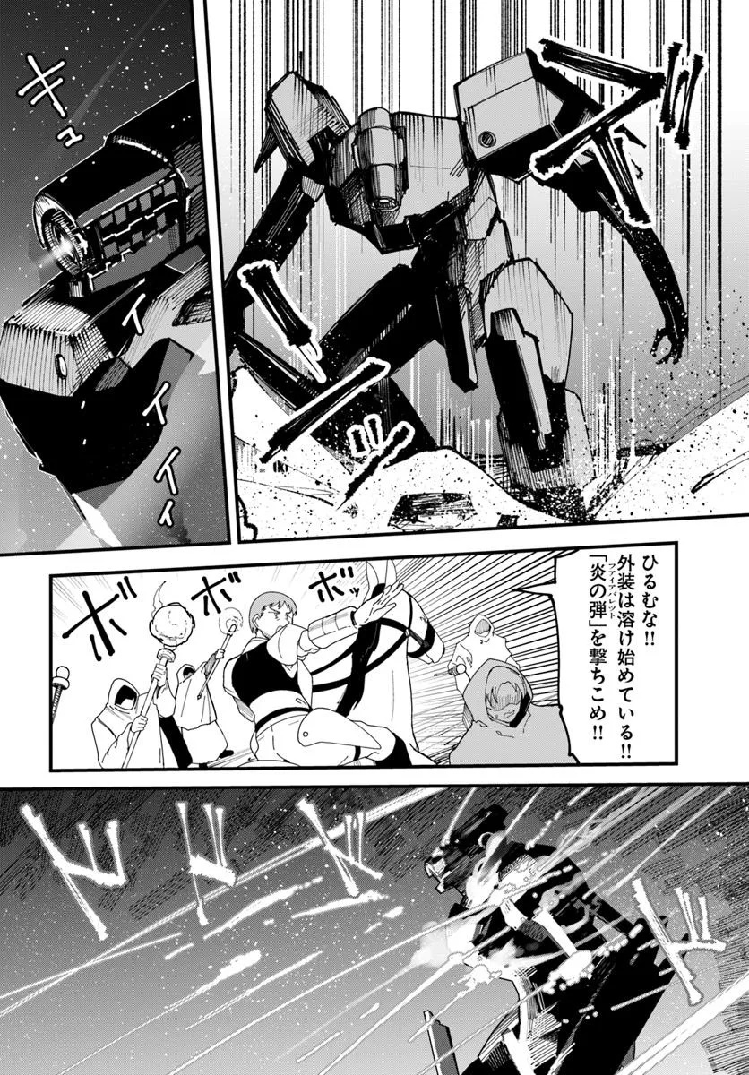 Magi Craft Meister Chap 75 - Next Chap 76