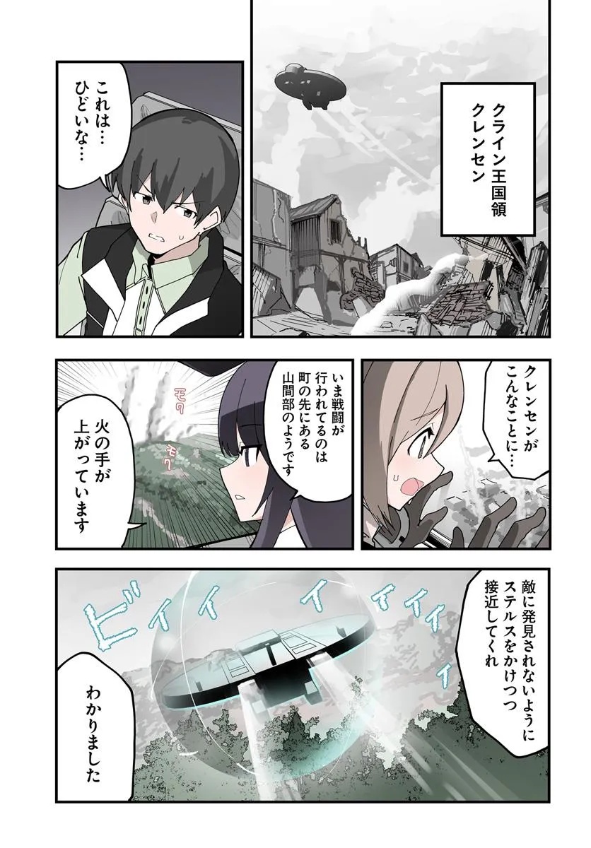 Magi Craft Meister Chap 75 - Next Chap 76