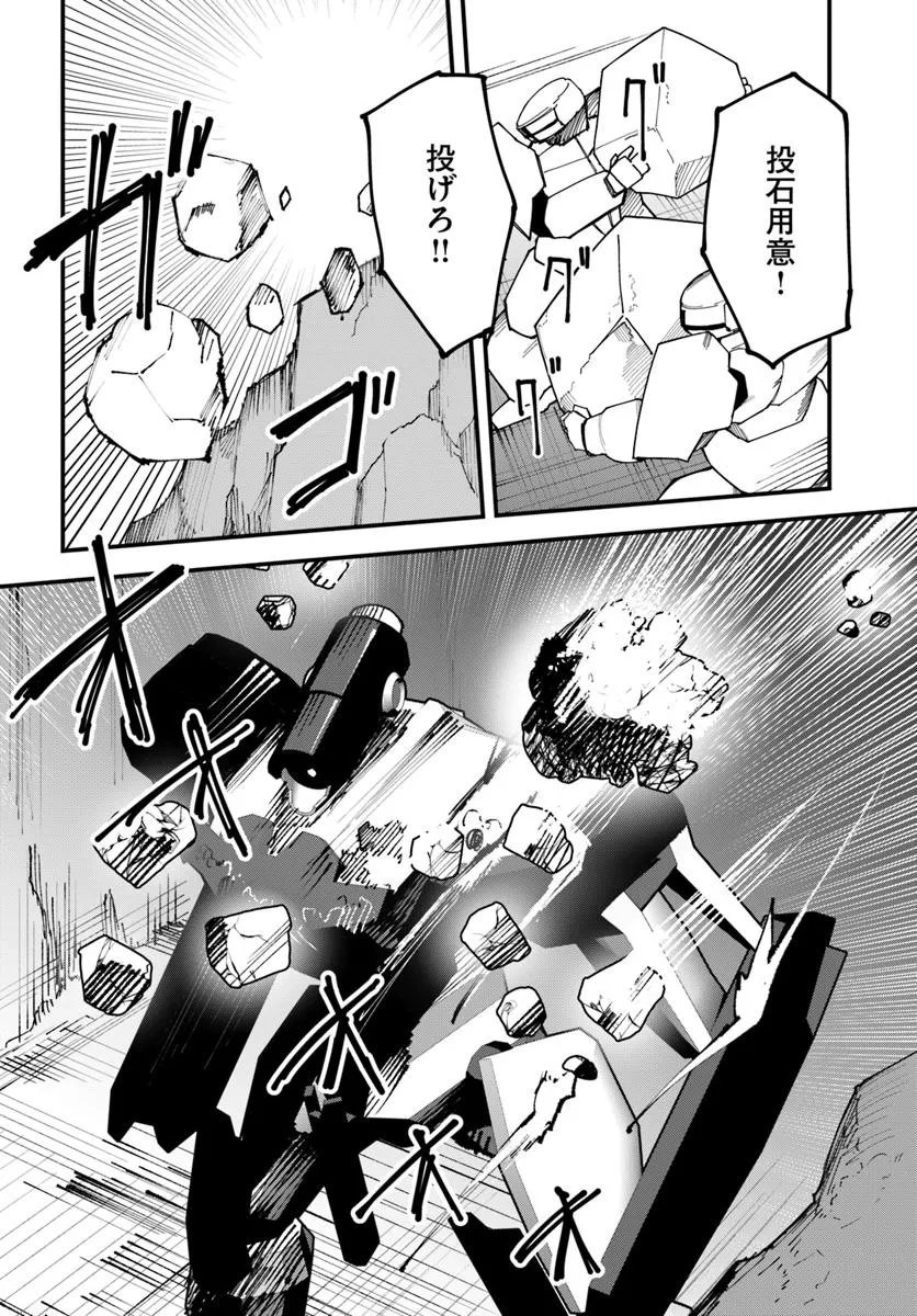 Magi Craft Meister Chap 75 - Next Chap 76