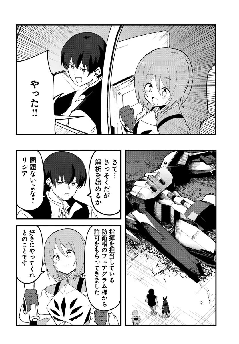Magi Craft Meister Chap 75 - Next Chap 76