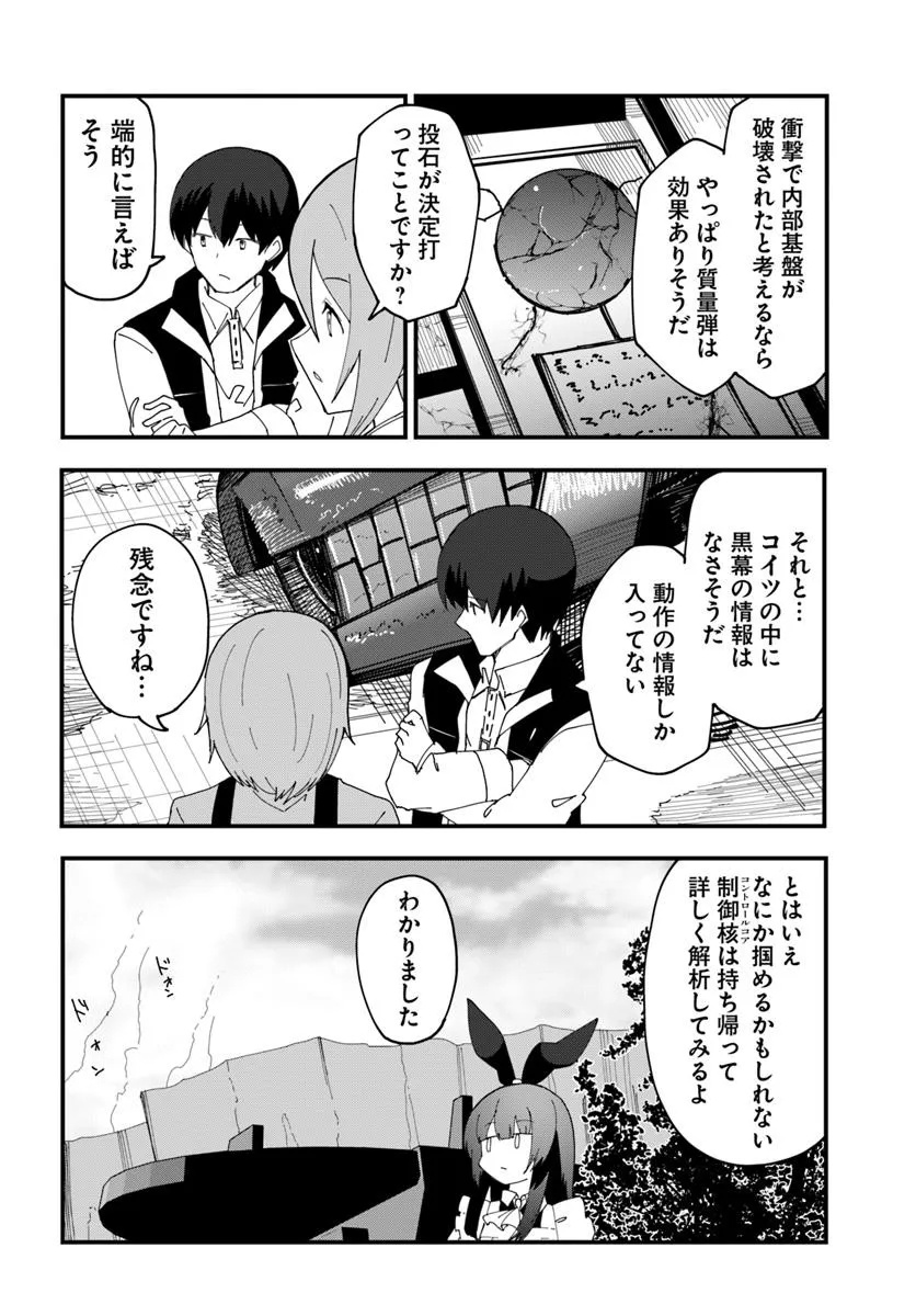 Magi Craft Meister Chap 75 - Next Chap 76