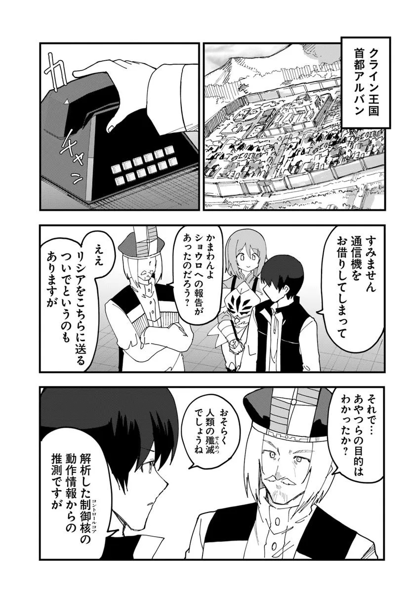 Magi Craft Meister Chap 75 - Next Chap 76