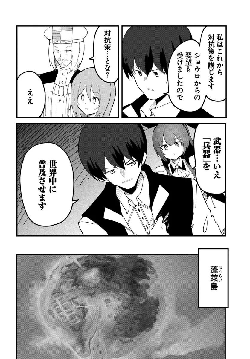 Magi Craft Meister Chap 75 - Next Chap 76