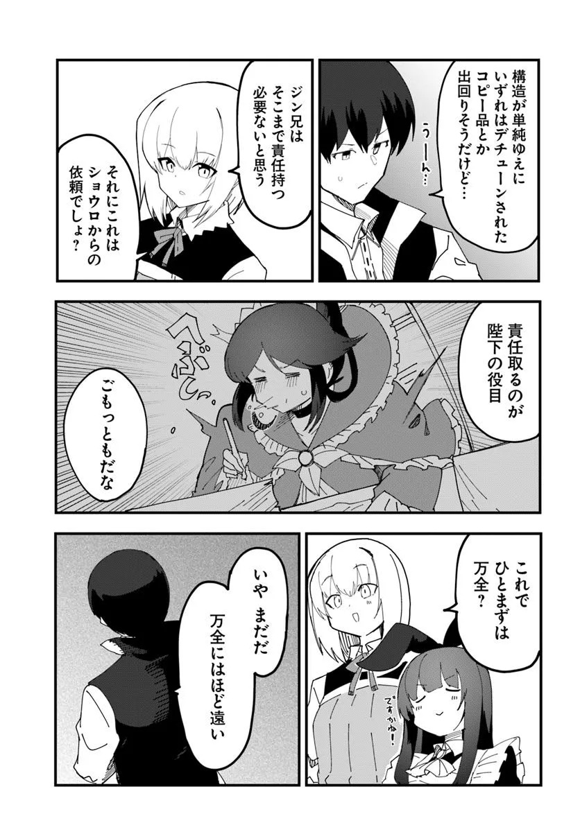 Magi Craft Meister Chap 75 - Next Chap 76