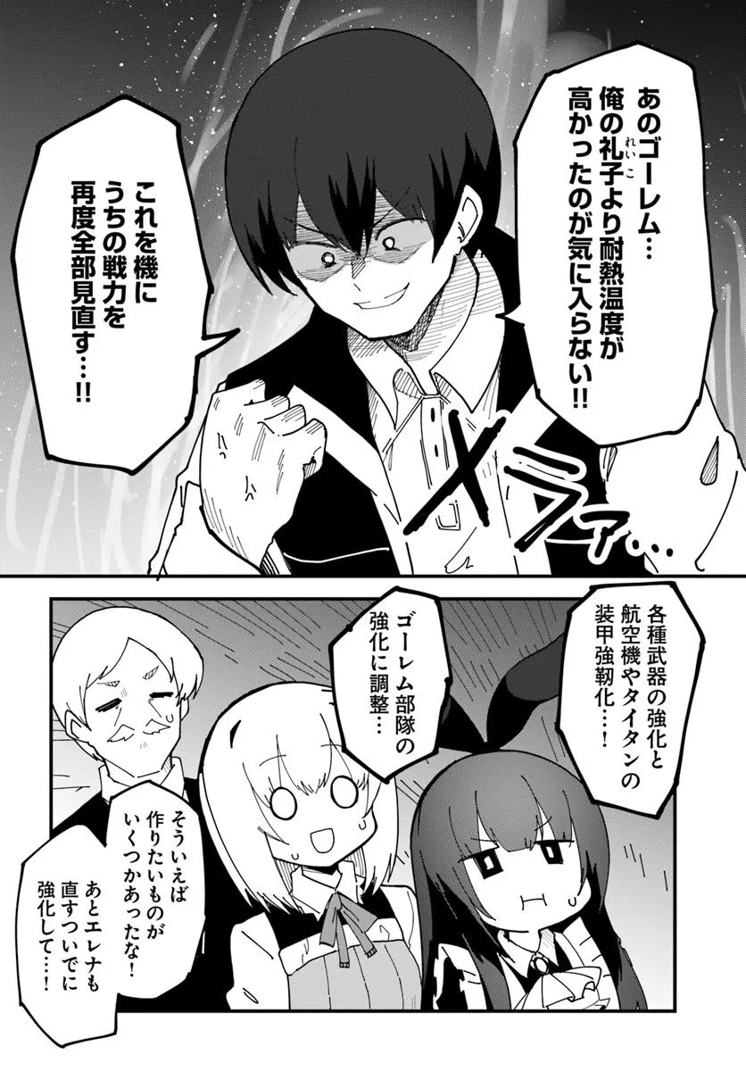 Magi Craft Meister Chap 75 - Next Chap 76