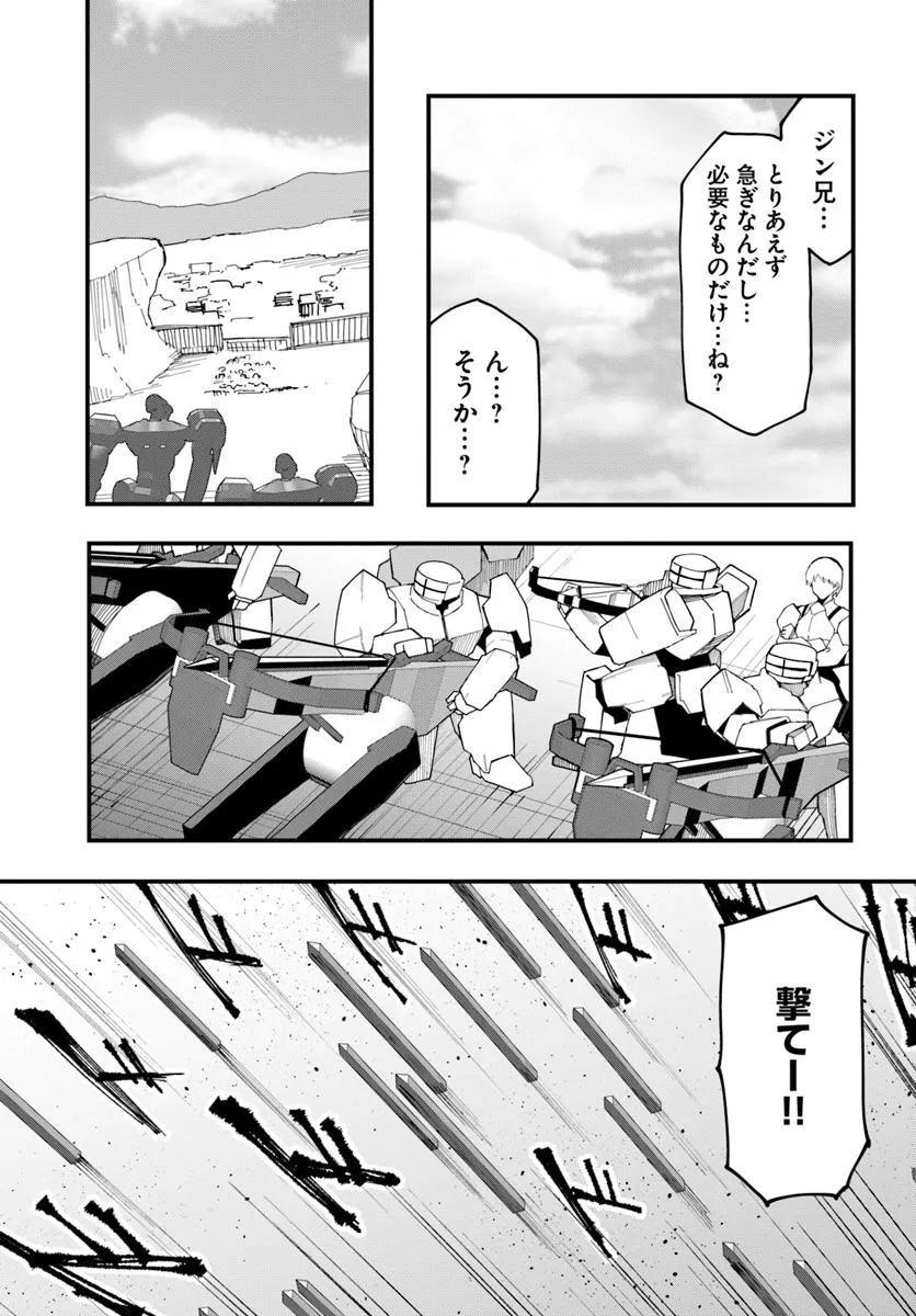 Magi Craft Meister Chap 75 - Next Chap 76