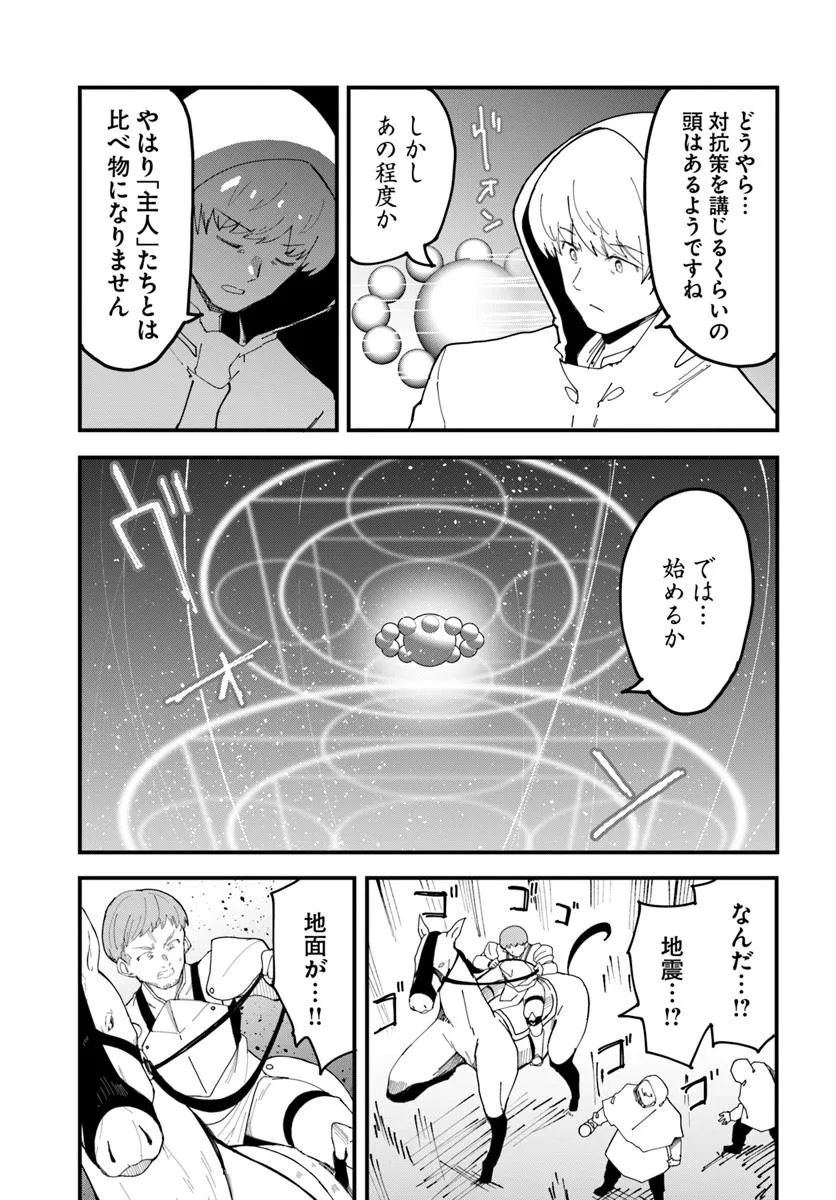 Magi Craft Meister Chap 75 - Next Chap 76