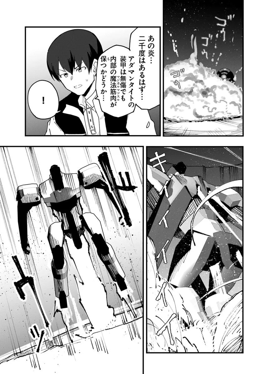 Magi Craft Meister Chap 75 - Next Chap 76