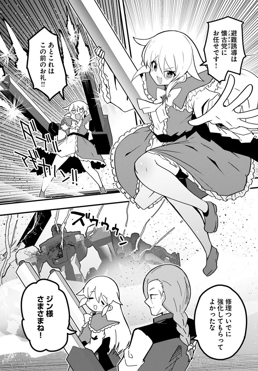 Magi Craft Meister Chap 76 - Next Chap 77