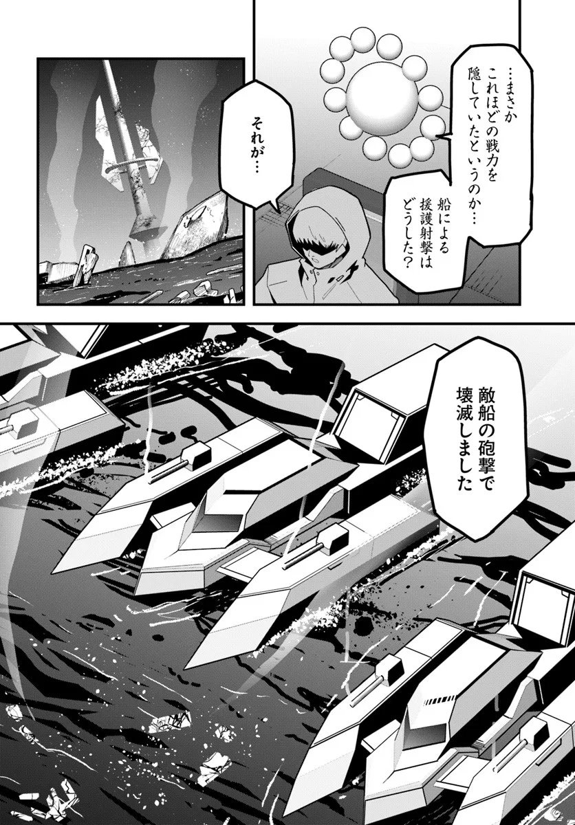 Magi Craft Meister Chap 76 - Next Chap 77