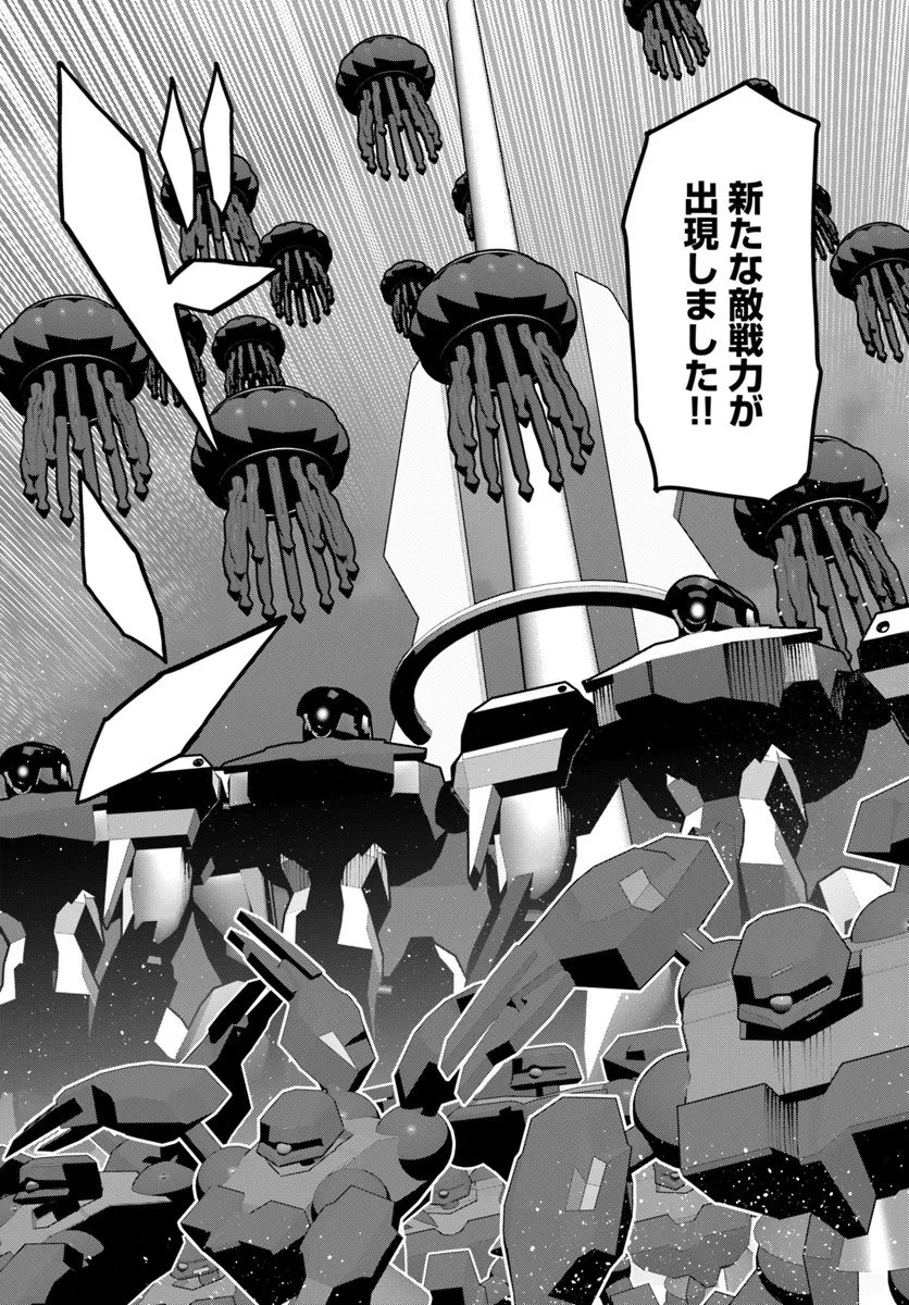 Magi Craft Meister Chap 76 - Next Chap 77