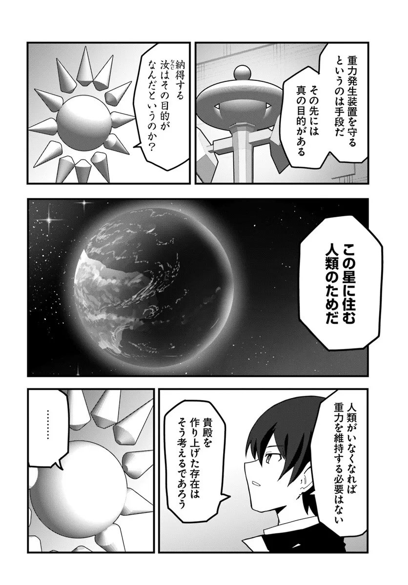 Magi Craft Meister Chap 76 - Next Chap 77