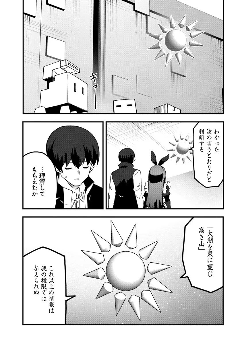 Magi Craft Meister Chap 76 - Next Chap 77